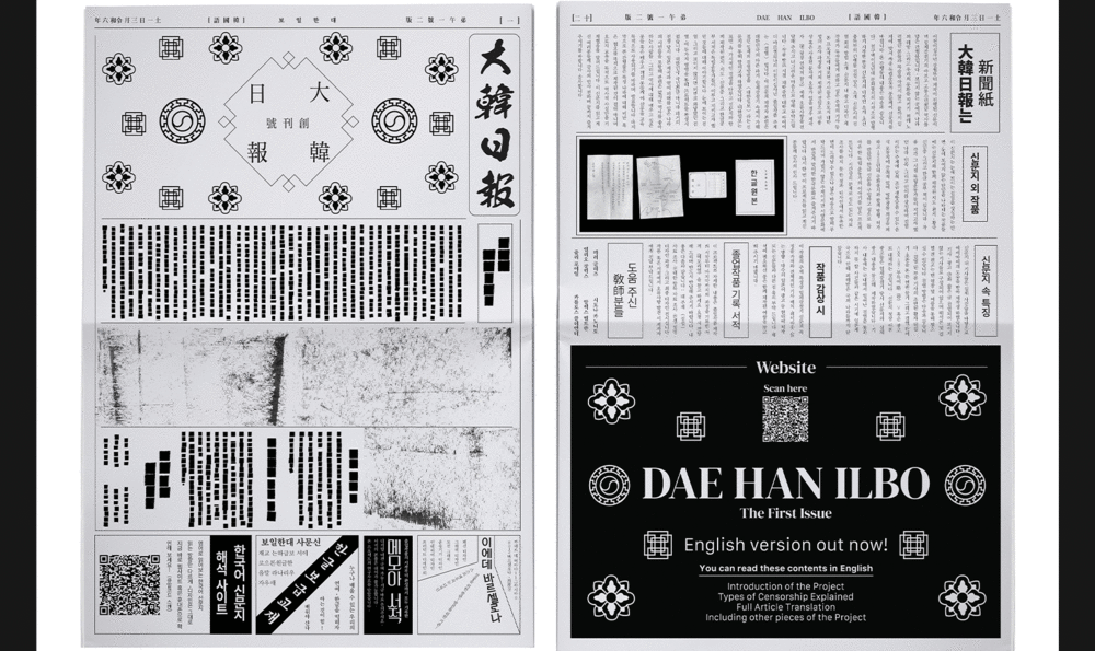 Budeugi Lyak IED Barcelona – Estudiante: Su Bin Shin